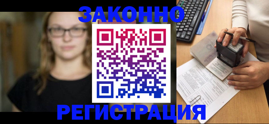 временная регистрация госуслуги в Николаевске-на-Амуре